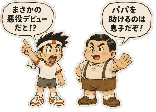ファミコン大図鑑オリジナルキャラクターの掛け合い