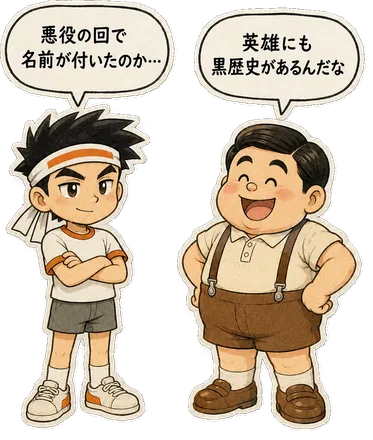 ファミコン大図鑑オリジナルキャラクターの掛け合い（オチ）