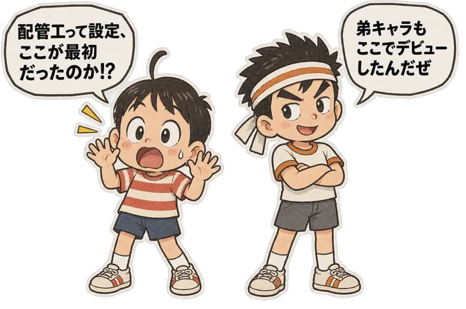 マリオブラザーズ：キャラの掛け合い