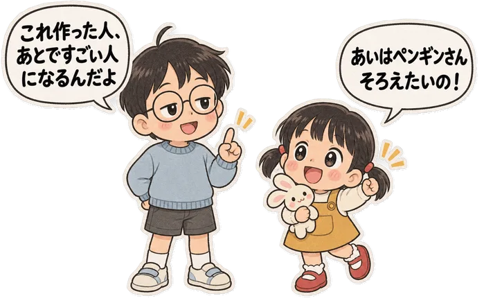 ファミコン大図鑑オリジナルキャラクターの掛け合い