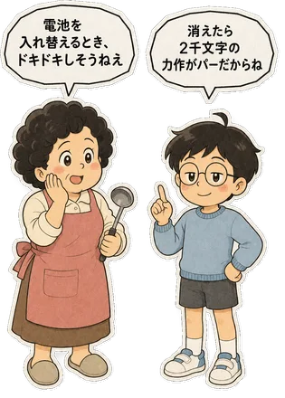 ファミコン大図鑑オリジナルキャラクターの掛け合い（オチ）