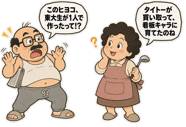 ファミコン大図鑑オリジナルキャラクターの掛け合い