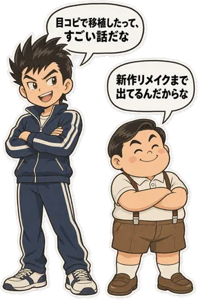 ファミコン大図鑑オリジナルキャラクターの掛け合い（オチ）
