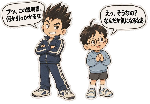 ファミコン大図鑑オリジナルキャラクターの掛け合い