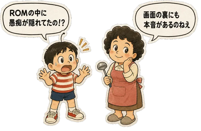 ファミコン大図鑑オリジナルキャラクターの掛け合い