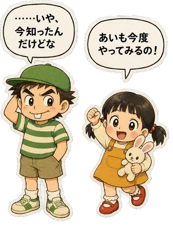 ファミコン大図鑑オリジナルキャラクターの掛け合い（オチ）