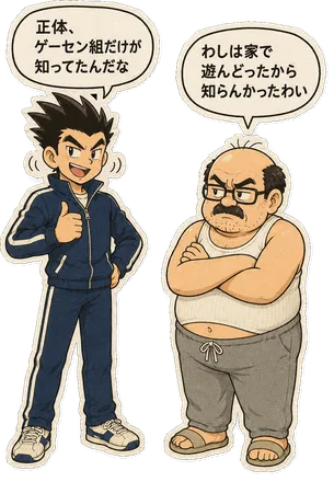 ファミコン大図鑑オリジナルキャラクターの掛け合い（オチ）