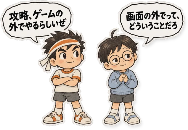 ファミコン大図鑑オリジナルキャラクターの掛け合い