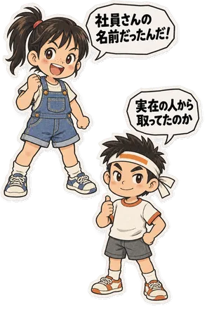 ファミコン大図鑑オリジナルキャラクターの掛け合い（オチ）