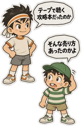ファミコン大図鑑オリジナルキャラクターの掛け合い（オチ）