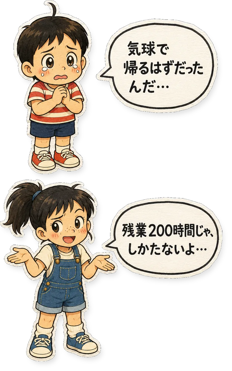 ファミコン大図鑑オリジナルキャラクターの掛け合い（オチ）
