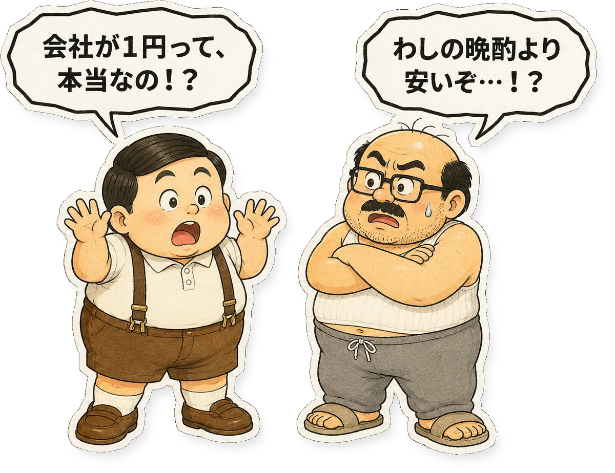 ファミコン大図鑑オリジナルキャラクター茂と勝の掛け合い