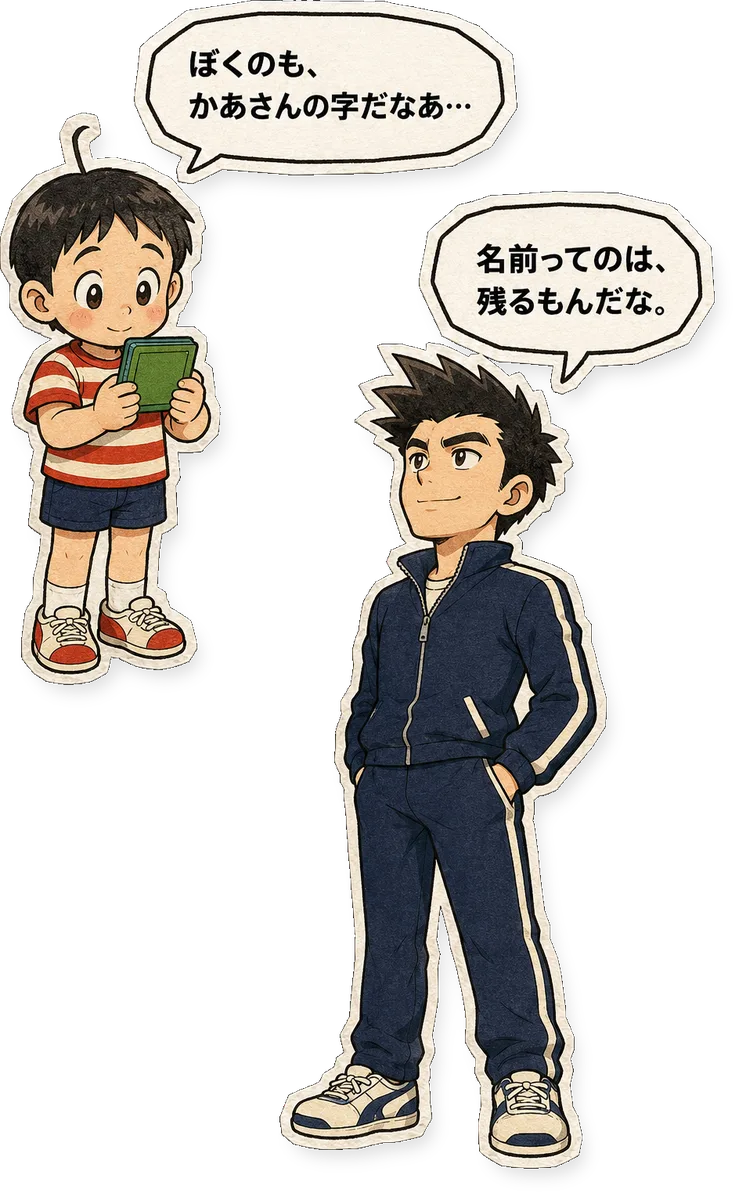 ファミコン大図鑑オリジナルキャラクターの掛け合い（オチ）