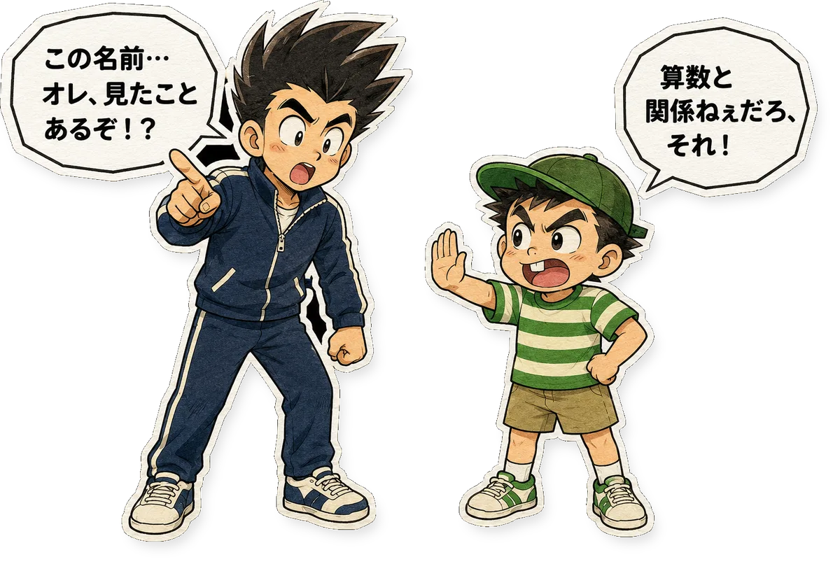ファミコン大図鑑オリジナルキャラクター大輔と剛の掛け合い