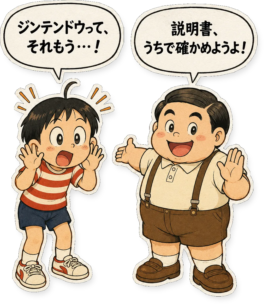 ファミコン大図鑑オリジナルキャラクターの掛け合い（オチ）