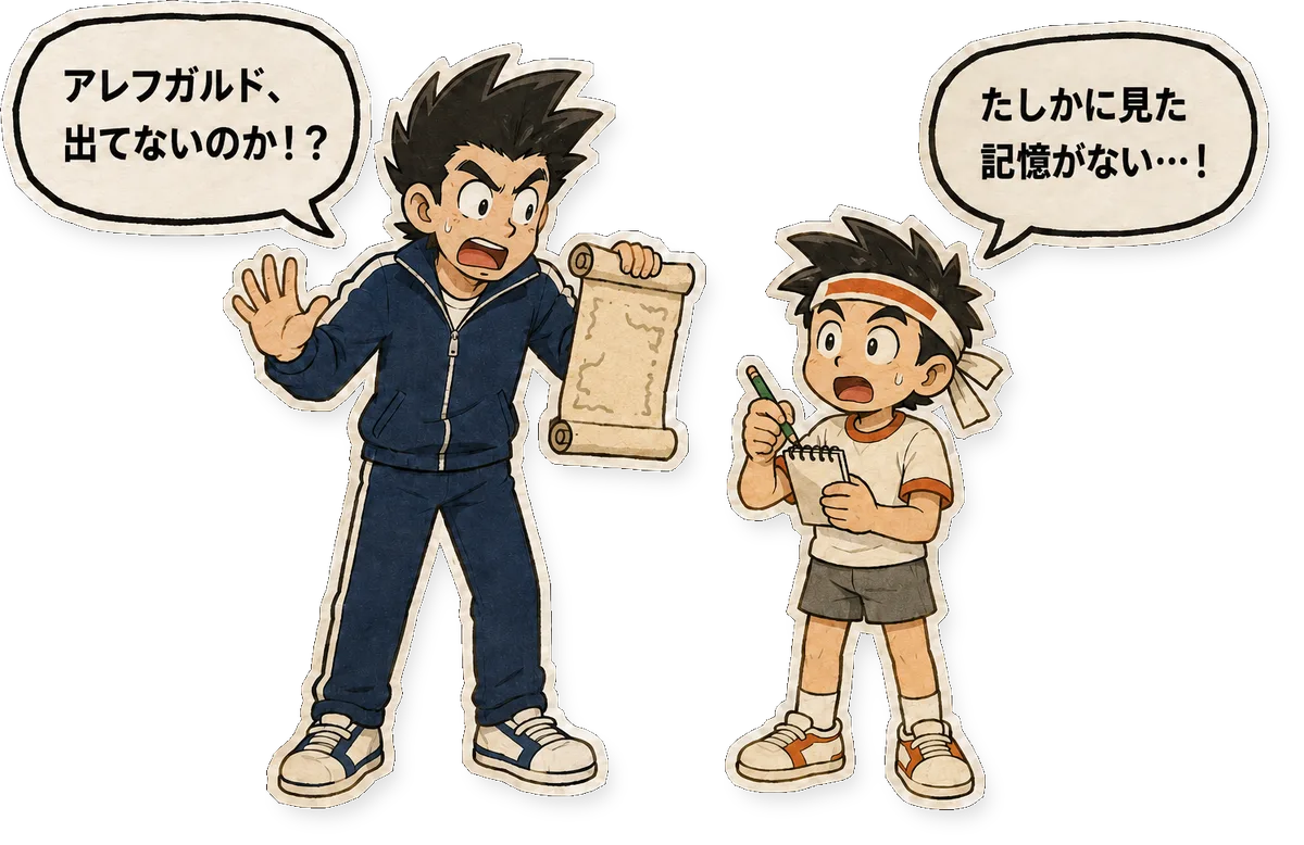 ファミコン大図鑑オリジナルキャラクター大輔と博の掛け合い
