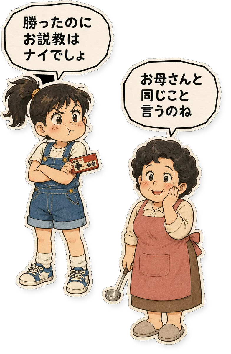 ファミコン大図鑑オリジナルキャラクターの掛け合い（オチ）