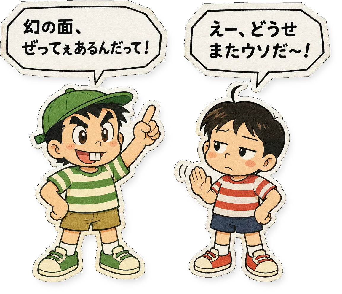 ファミコン大図鑑オリジナルキャラクター健太と剛の掛け合い