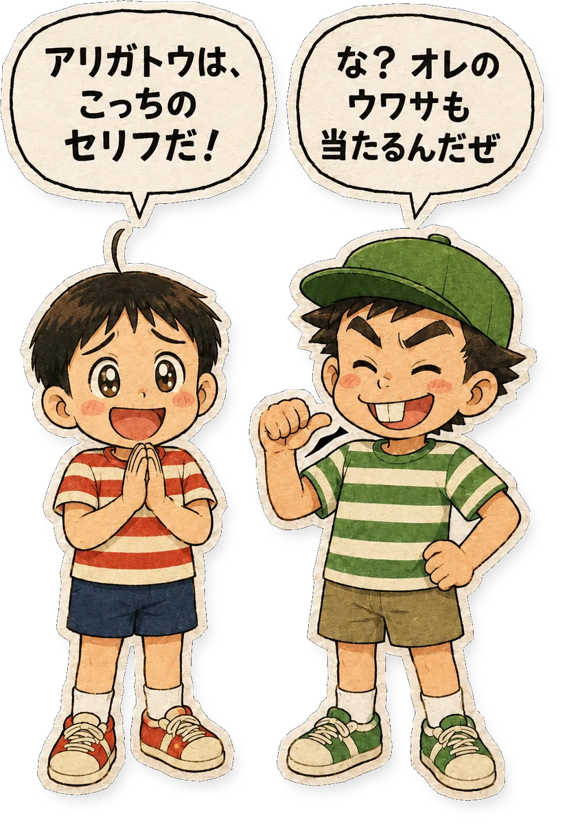 ファミコン大図鑑オリジナルキャラクターの掛け合い（オチ）