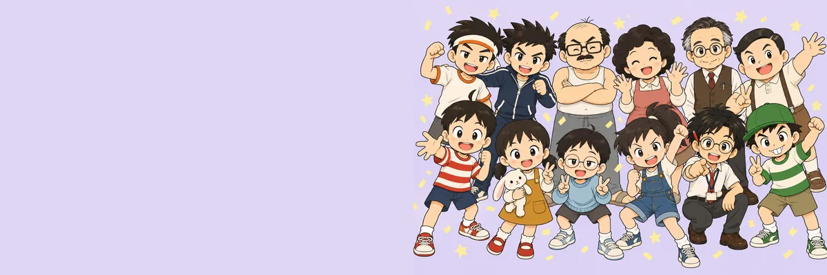 大図鑑のなかま12人の全員集合イラスト