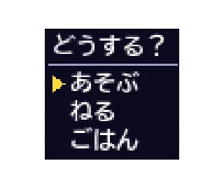 スタンプ見本「どうする？」