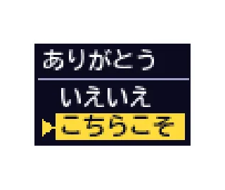 スタンプ見本「ありがとう」