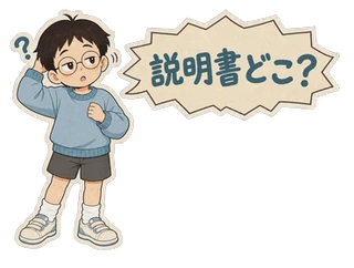伸夫のLINEスタンプ見本「説明書どこ？」